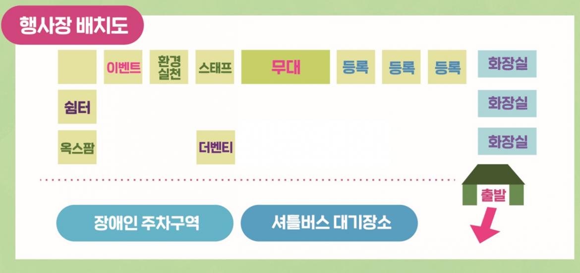 행사장안내.png.jpg